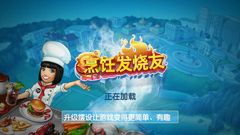烹饪发烧友内购版