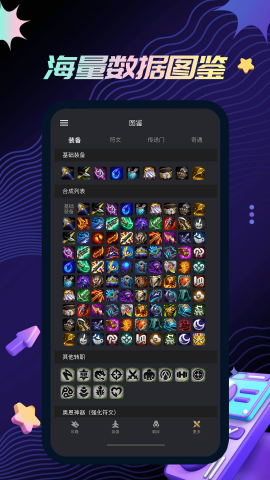 金铲铲助手战绩查询app
