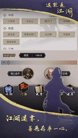 这就是江湖国际版