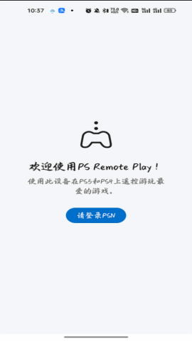 Remote Play游戏手柄app