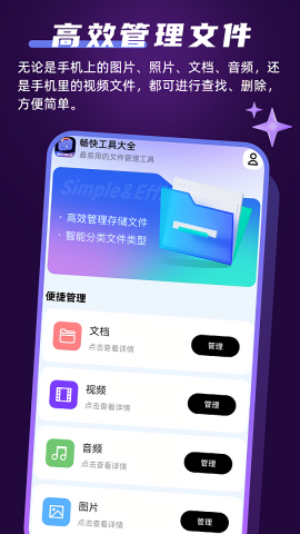 畅快工具大全