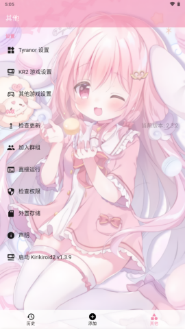 ty模拟器特殊共存版