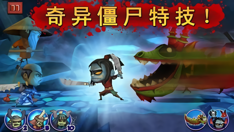 武士大战僵尸中文版