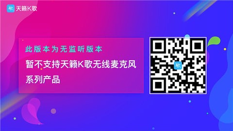 天籁k歌tv最新版
