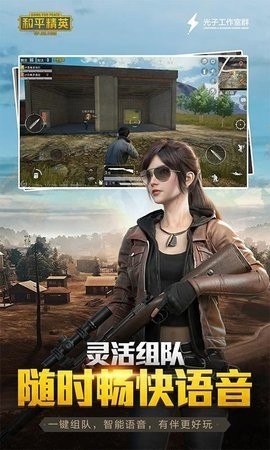 和平精英定制美化包