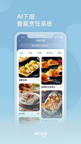 华帝智慧家管理系统