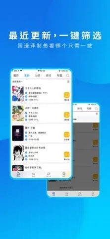 动漫之家苹果版