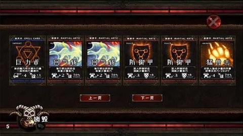 地牢守护者2中文版