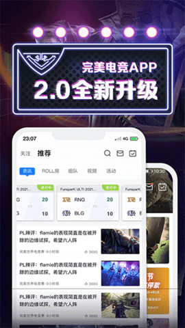 完美世界电竞旧版
