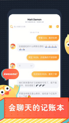 叨叨记账旧版本