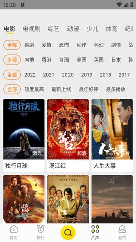 功夫影院