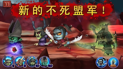 武士大战僵尸中文版