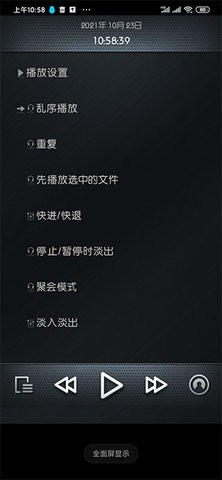 rockbox车机版