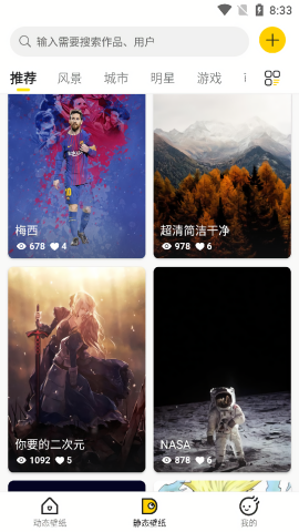 酷软壁纸高清版无水印