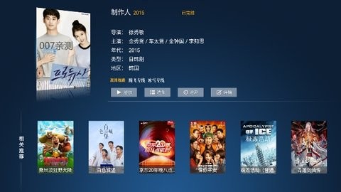 迅风tv电视版