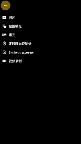 camerafv5专业相机