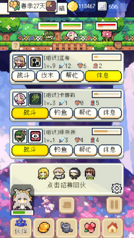 种田高手无广告版