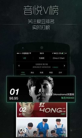 音悦台老版