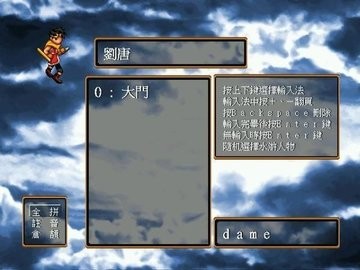 幻想水浒传1+2合集