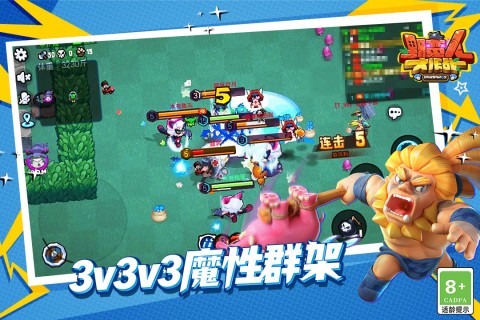 野蛮人大作战官方正版