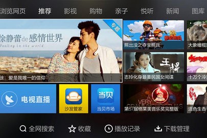 360电视助手TV版