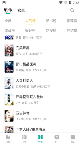 请看书旧版