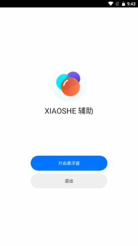 清风修改器免root版本