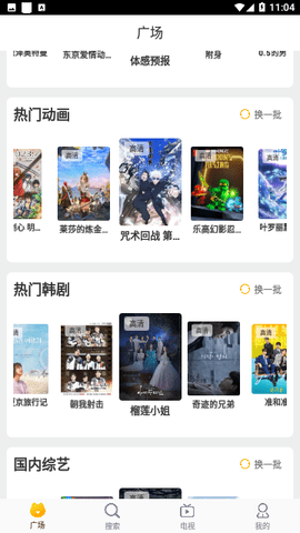 点点搜影