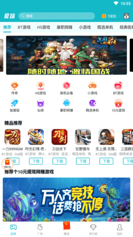 爱玩游戏旧版