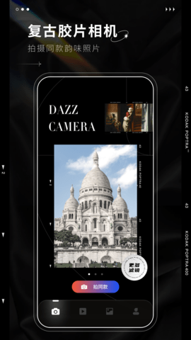 Dazz相机小米版
