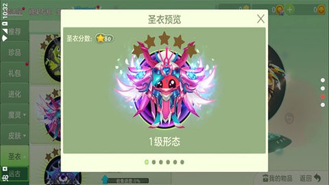 球球美化包