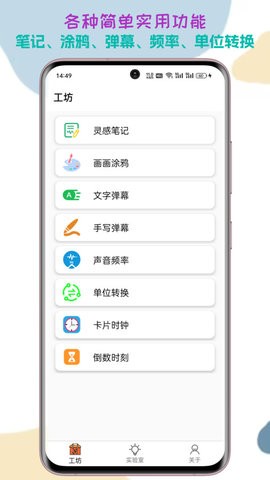 一个工坊