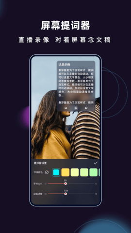 爱字幕视频制作app