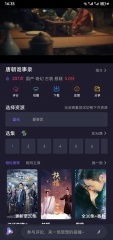 51看剧4.6.0解锁版