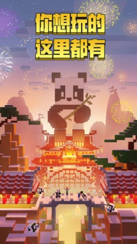 迷你世界变声器