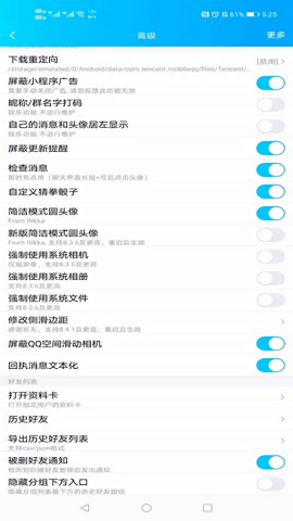 qnotified模块最新版