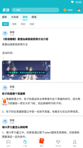 爱玩游戏旧版