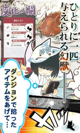 幻兽物语2日服版