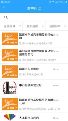 温州市民卡app下载