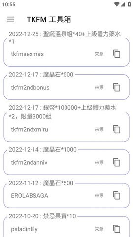 tkfm工具箱无广告版