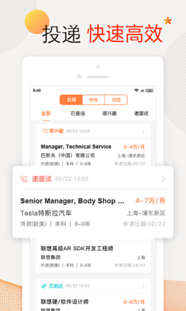 前程无忧