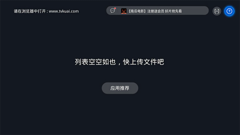 快传助手