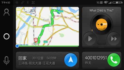 亿连驾驶助手旧版