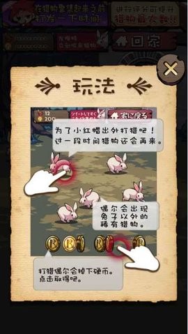 小红帽闭锁森林的故事