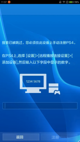 Remote Play游戏手柄app