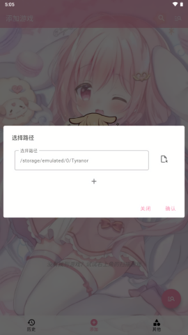 ty模拟器特殊共存版