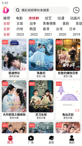 迦哆追剧
