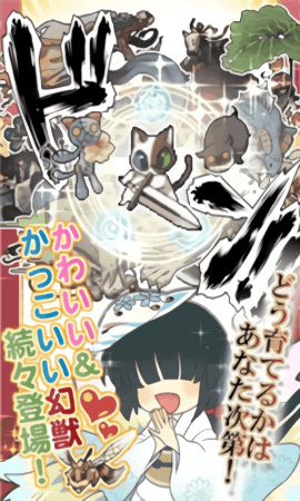 幻兽物语2日服版