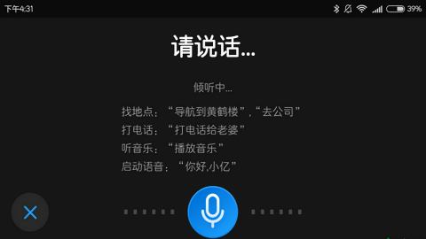 亿连驾驶助手旧版