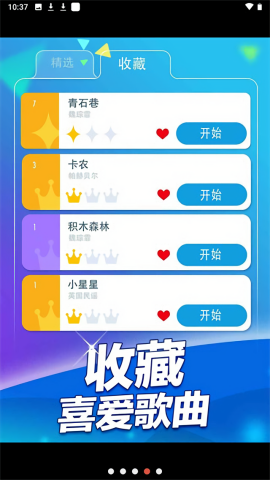 别踩白块儿2